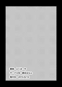 [Buta Hormone (Fukumaaya)] Nikuyome (Skullgirls) [Digital]