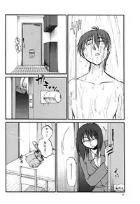 [TsuyaTsuya] Monokage no Iris 3 [Digital]