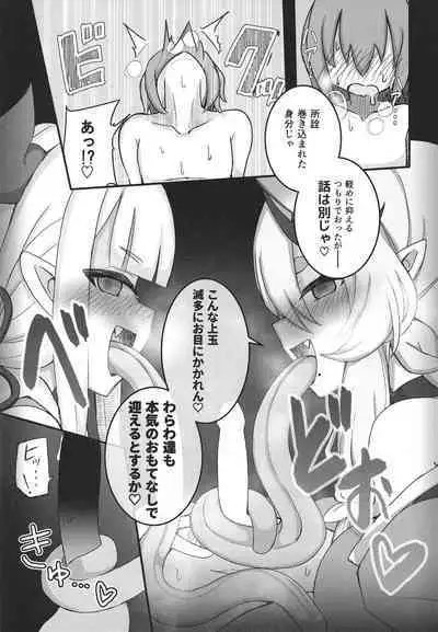 Jigoku no kama wa shita no sata