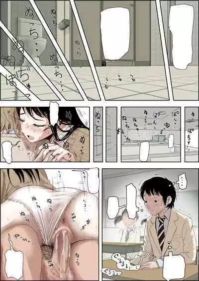 Charao ni Netorare Route 3 Toile de...