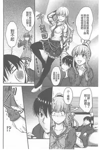 [Mutsuki] Koi Ecchi ~LoveH~ [Chinese]