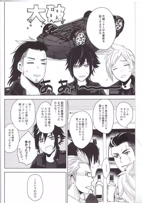 Ore-tachi no Kinyoku Seikatsu