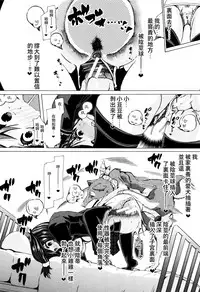 [Chikiko] Juukan Kyoushitsu -Seitokai Yamakurumi-san- (Juukan Kyoushitsu) [Chinese] [夏月兔个人汉化]