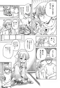 [Inuboshi] Daisuki! Gosyujinsama - Love Master