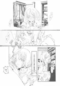 (CR37) [70 Nenshiki Yuukyuu Kikan (Endou Okito)] ORGAN-Tino