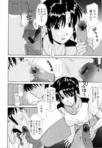 [Izawa Shinichi] Haha Kan