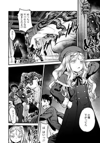 [774] Yupiel-sama to no Nichijou (Towako 2)