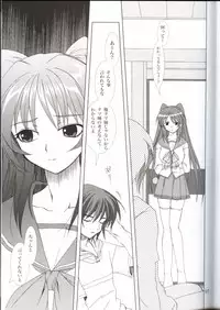 (CR37) [PLUM (Kanna)] Abareneko no Shitsukekata (ToHeart2)