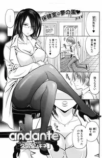 Bishoujo Kakumei KIWAME 2009-12 Vol.05