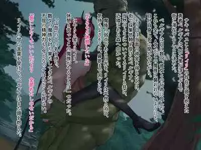 Orc Kishi to Succubus ni Yoru Ishoku Renai Monogatari