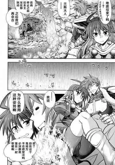 [Yagami Dai] Rance 10 ~Adult Edition~ ch.1-7 [Chinese] [hEROs汉化组]