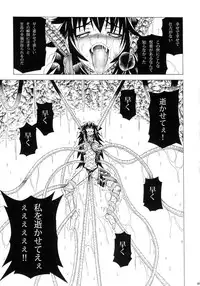 (C90) [Yokohama Junky (Makari Tohru)] Solo Hunter-tachi no Seitai (Monster Hunter)