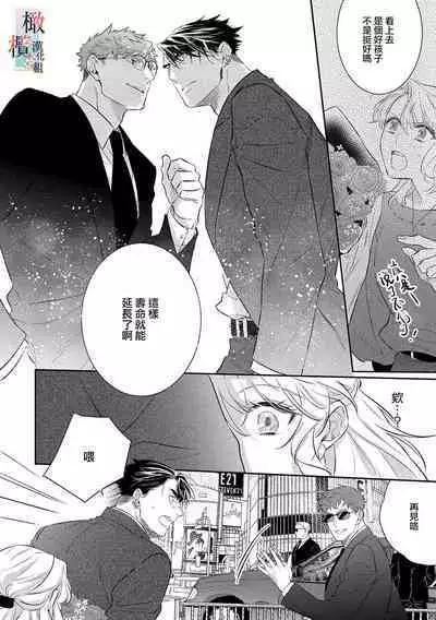 [sassa man] oni no hana sagasi~01-04｜鬼之花寻记~01-05话[中文] [橄榄汉化组]