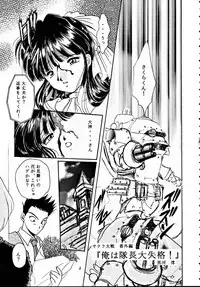 (CR20) [M-10 (Kurokawa Mio)] Teikoku Kagekidan (Sakura Taisen)