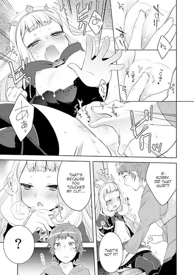 Rensei Shippai | Failed Synthetize