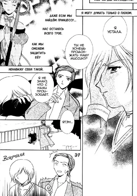 Over the Lights, Under the Moon