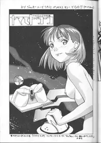 (CR26) [Studio Wallaby (Various)] SECRET FILE 003 (Starship Girl Yamamoto Yohko)