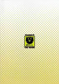 (C85) [TORA MACHINE (Kasukabe Taro)] Yami Ochi Game (To LOVE-Ru)