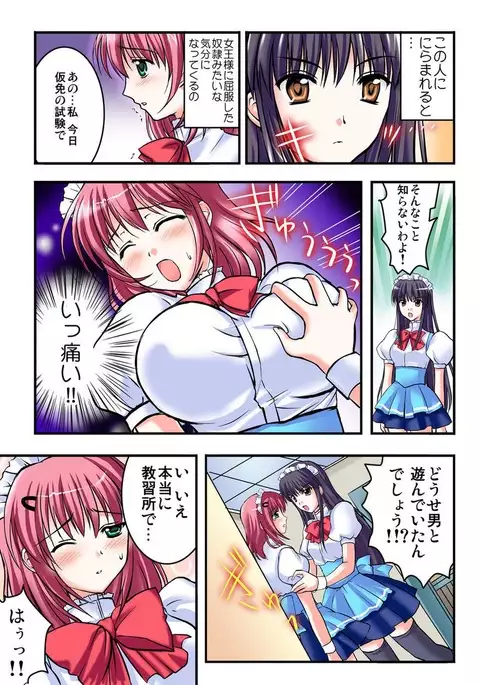 Shirouto Toukou Taiken Joshikousei Mawasarechatta Houkago