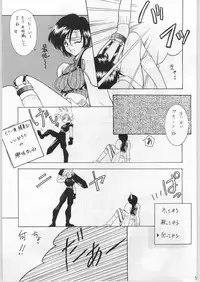 (C52) [Ryokan Hanamura (Various)] FAINAL HANAMURA (Various)