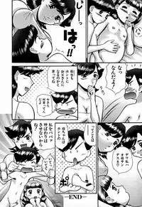 [Nekonomori Maririn] Kazoku no Shisen Shisshiki [Uncensored]