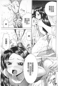 [Gekka Saeki] M-ji Kairaku [Chinese]