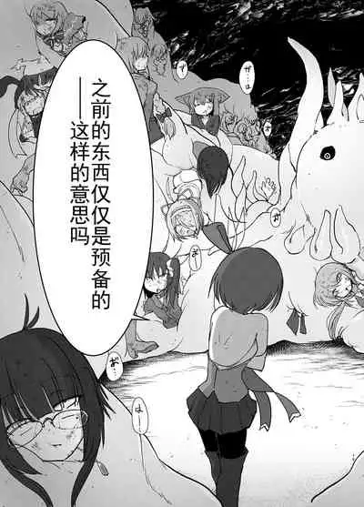 [FoxTail (sakifox)] Transparent [Chinese] [波奇个人汉化] [Digital]