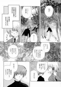 [Natsumikan] Toumei na Tori