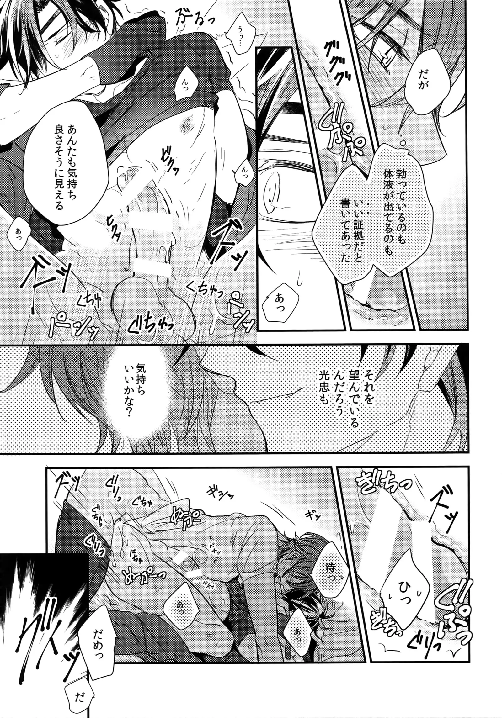 Kuri Mitsu Sairokushuu "Tomoshibi Tsuzuri"