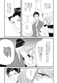 [Yotsuashi] Kinpatsu wa Shinshi ga Osuki