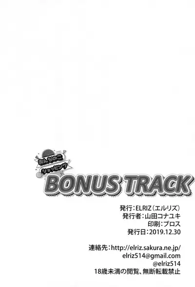 (C97) [ELRIZ (Yamada Konayuki)] Onnanoko Shopping BONUS TRACK
