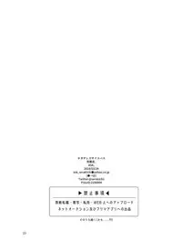 [ASK, (Serakichi.)] #Gachiles Psychopath