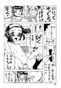 [Gorgeous Takarada] Orikou Pantsu