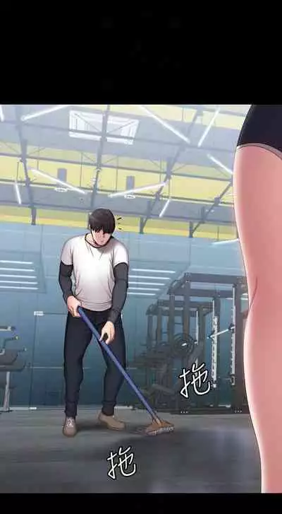 [G.HO & 高孫志] 健身教練 1-84 官方中文（連載中）