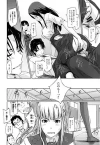 [Kisaragi Gunma] Suki ni Nattara Icchokusen !