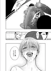 [10wadaxx (Towadako)] Nonke dakedo Homo ni Semararetara Bitch ni Narazaru o Enakatta! [Digital]