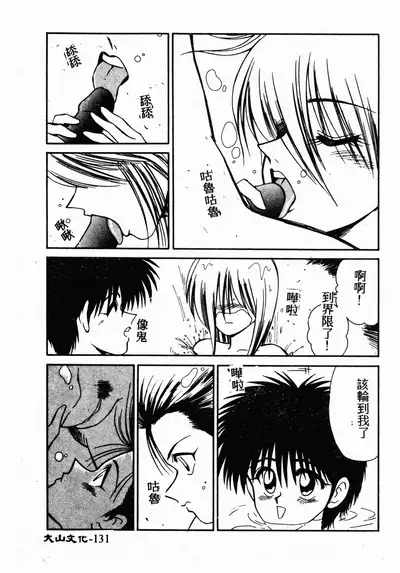 Ikoma Ippei NEXT!! Bishoujo Lolita Hen