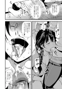 COMIC Shigekiteki SQUIRT!! Vol. 08 [Digital]