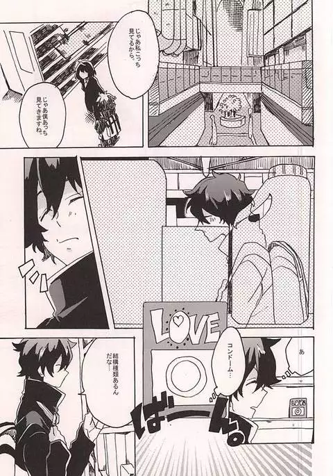 Itoshi no Cherry-kun