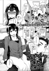COMIC Shitsurakuten 2013-11