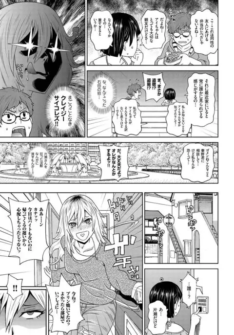 comic KURiBERON 2016-11 Vol. 49