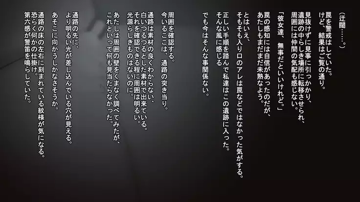 Iseki no Naka wa ero Wana-Darake