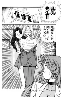 [Inui Haruka] Nousatsu! Panty Kyoushi Ranmaru 5