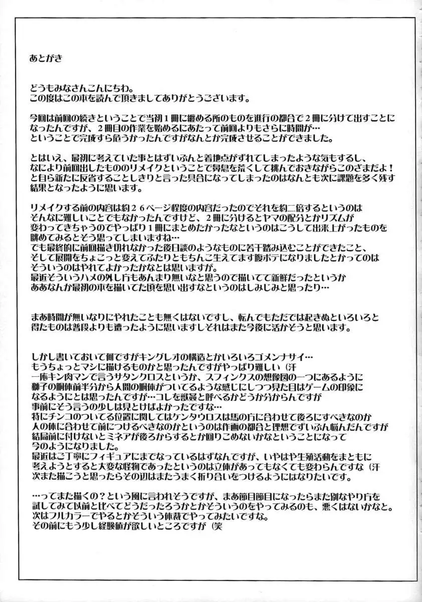 rhythm ?extreme mix? Vol.2