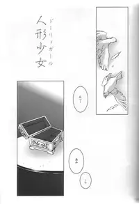 [Momoiro Dime (Pan Futoshi, Sugar Milk)] Sadistic Venus (Saint Seiya)