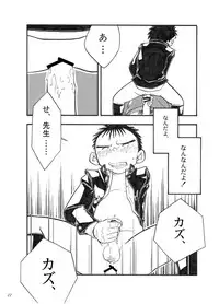 [Shunjitsu Kikaku] Boku ga Okazu