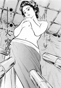 [Hazuki Kaoru, Takamura Chinatsu] Ukiyo Tsuya Zoushi 2