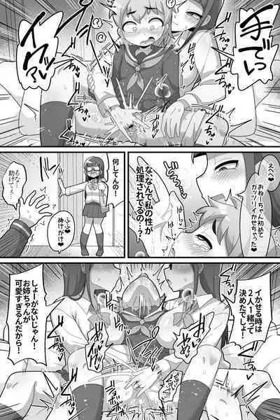 Futanari Futago ni Aisaresugitemasu