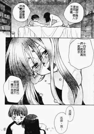 love character ohyakka vol.3