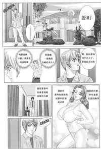 [Nishimaki Tohru] Scarlet Desire ch.1-2 [Chinese]